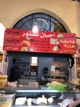 Marché Central de Tunis