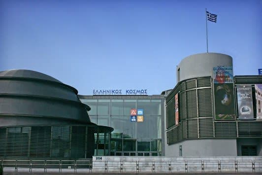 Hellenic Cosmos Cultural Center (Museum & Theater complex)